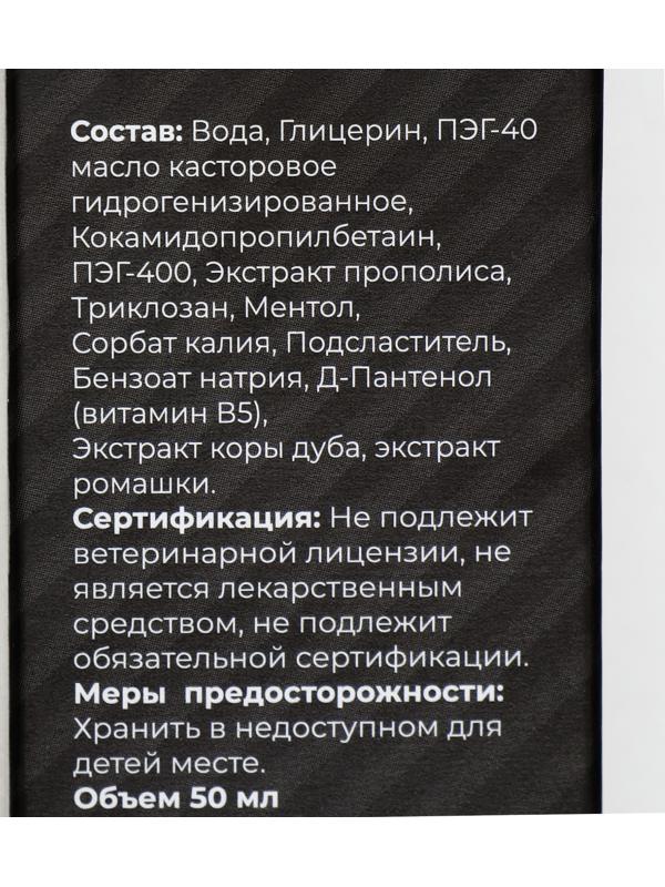 Спрей для полости рта 