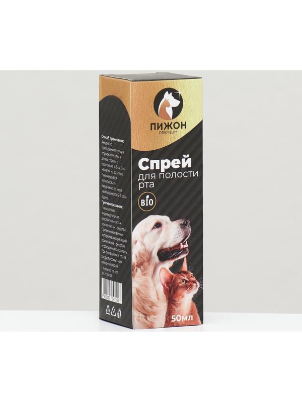 Спрей для полости рта 