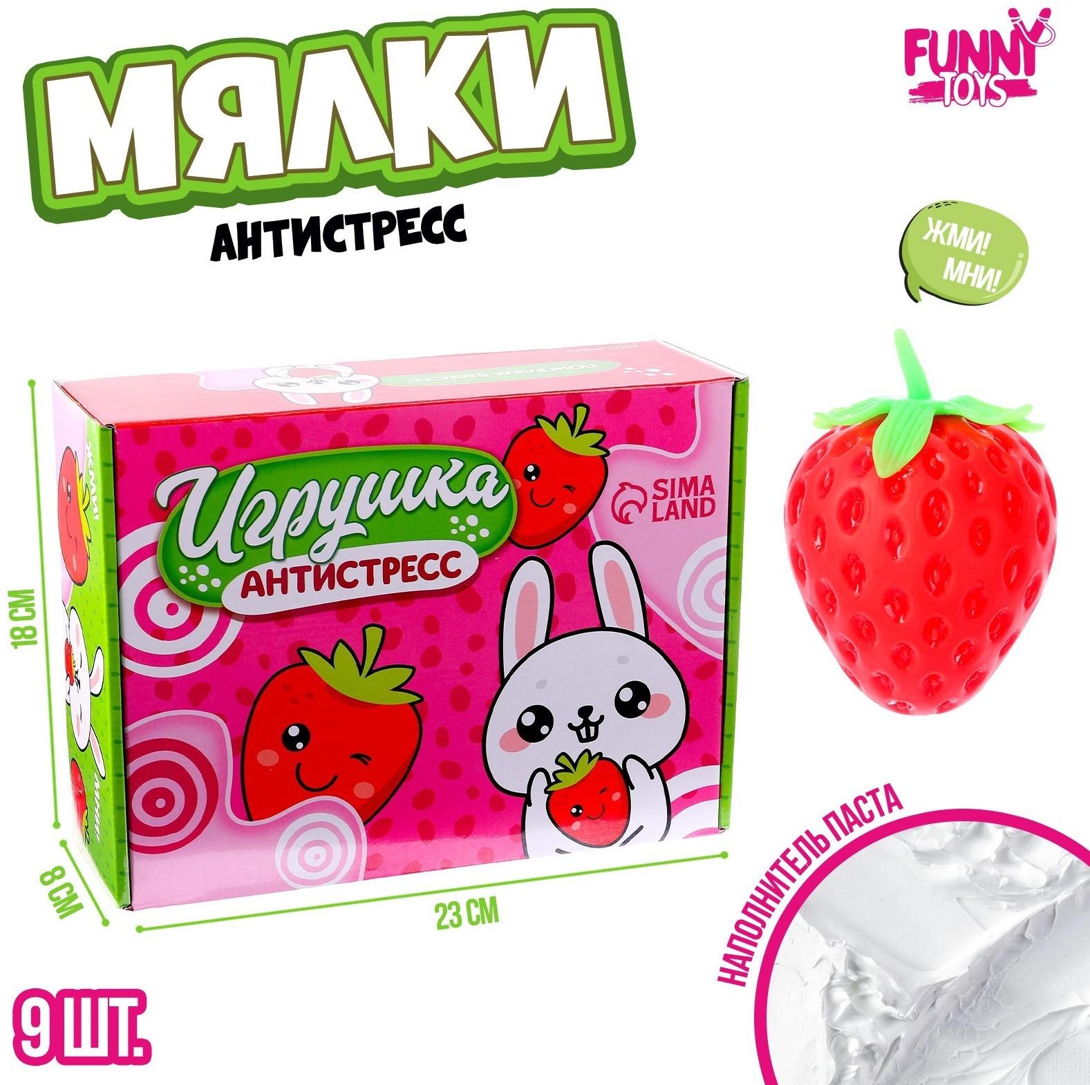 Игрушка-антситресс 