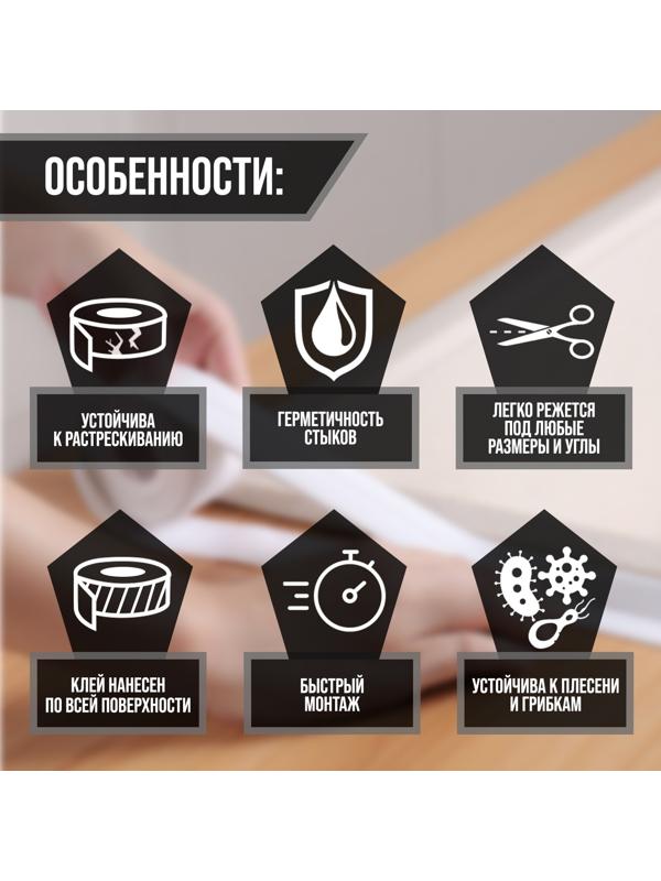 Лента бордюрная ТУНДРА, для ванн и раковин, самоклеящаяся, белая, 22 мм х 3.2 м