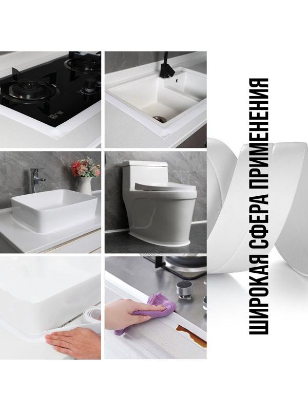 Лента бордюрная ТУНДРА, для ванн и раковин, самоклеящаяся, белая, 38 мм х 3.2 м