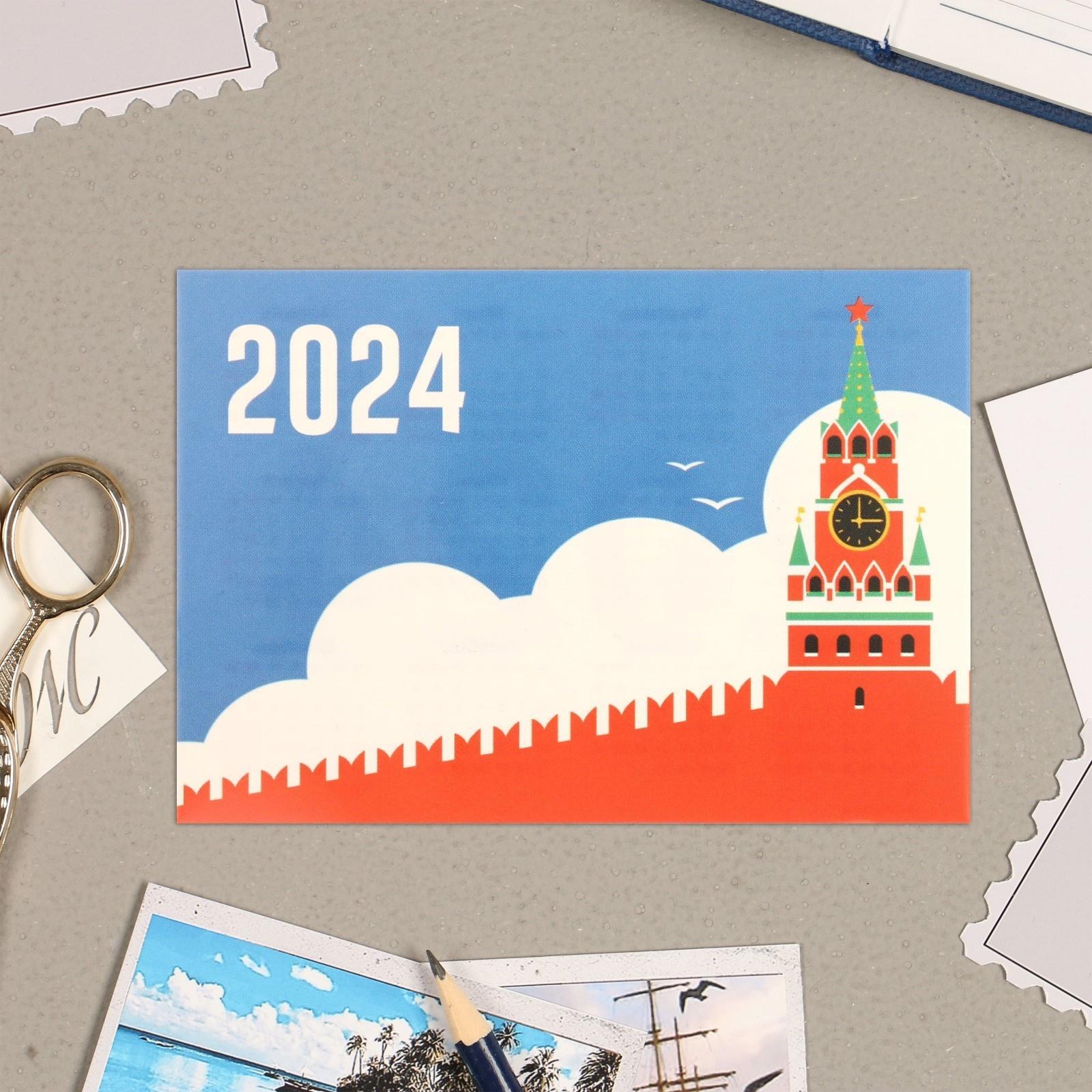 Карманный календарь 