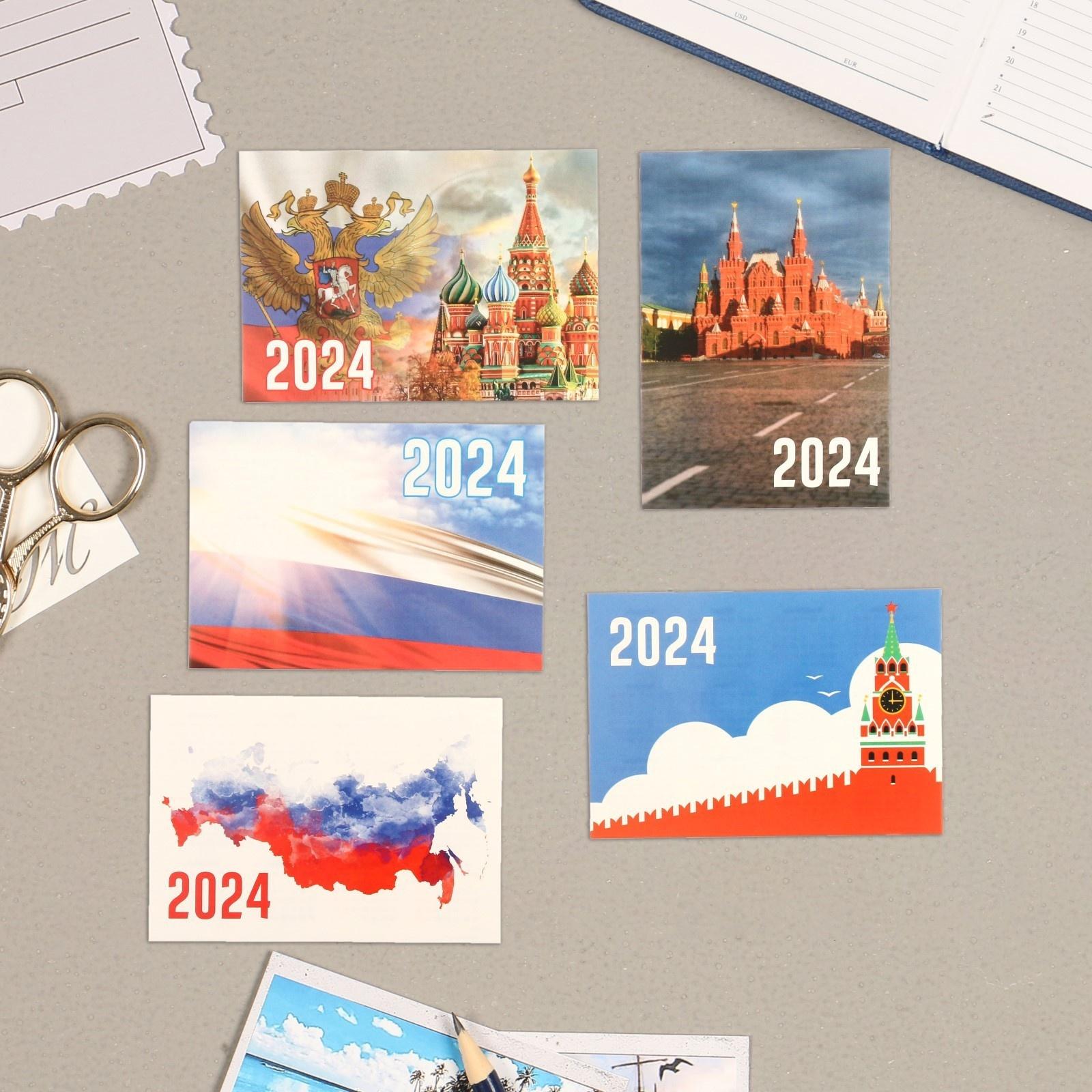 Карманный календарь 