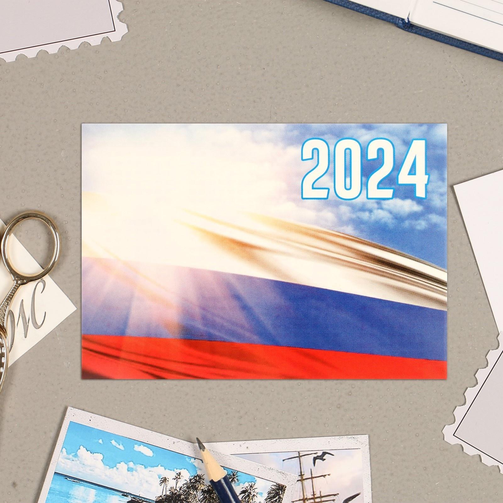 Карманный календарь 