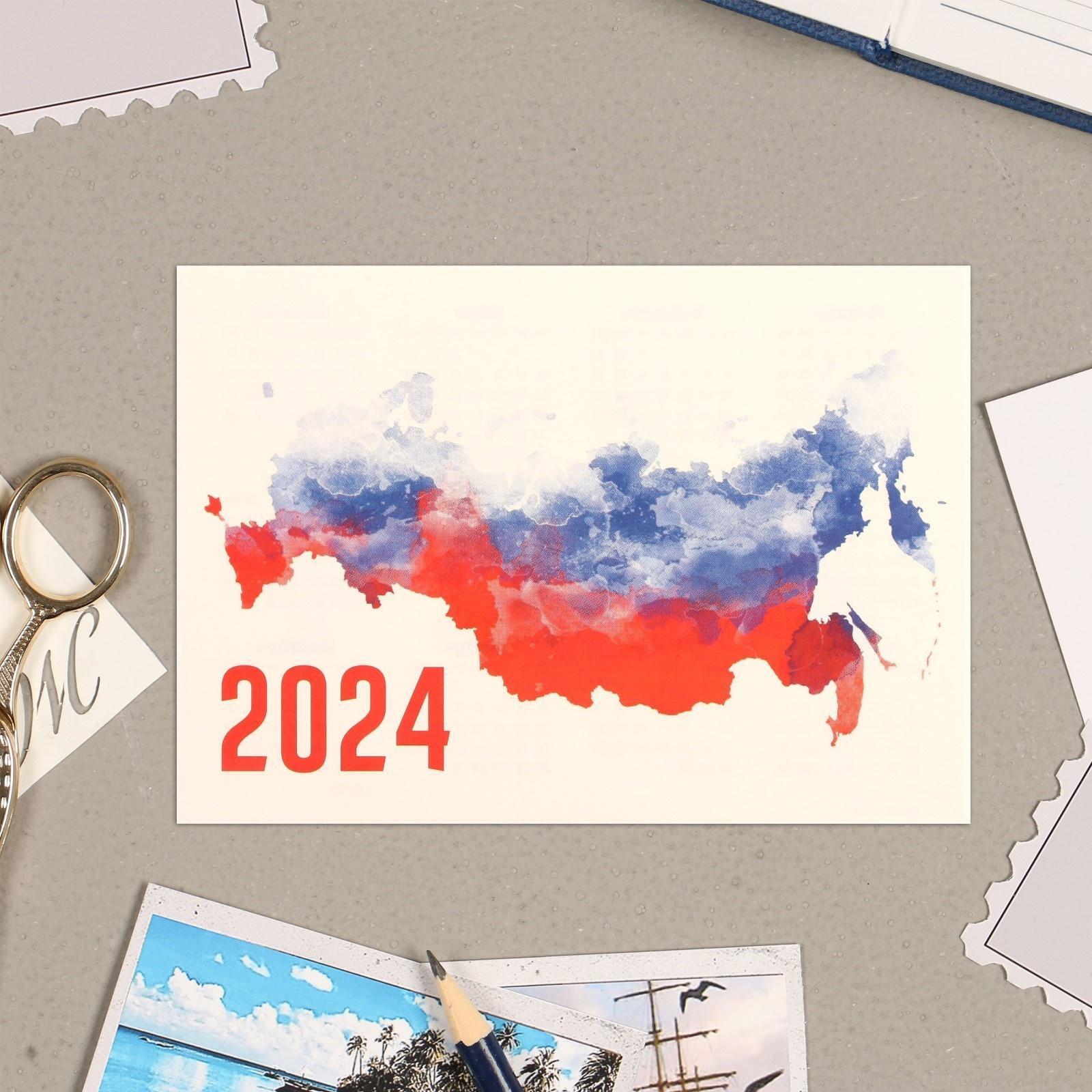 Карманный календарь 