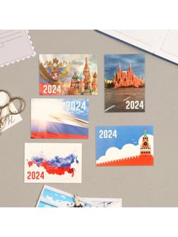 Карманный календарь 