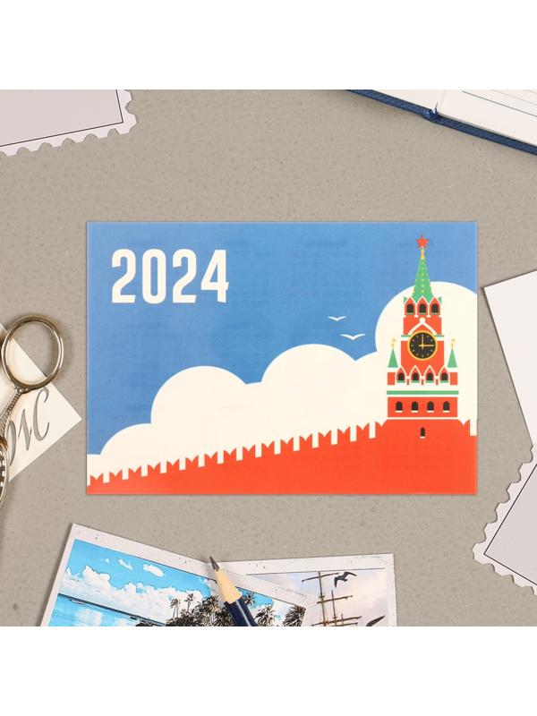 Карманный календарь 