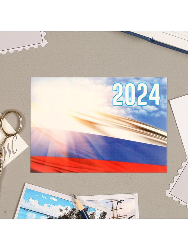 Карманный календарь 