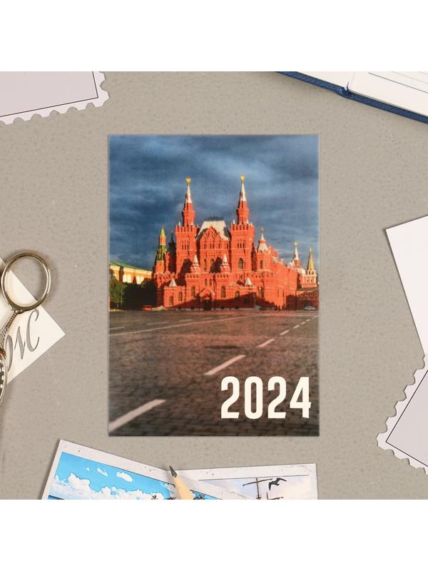 Карманный календарь 