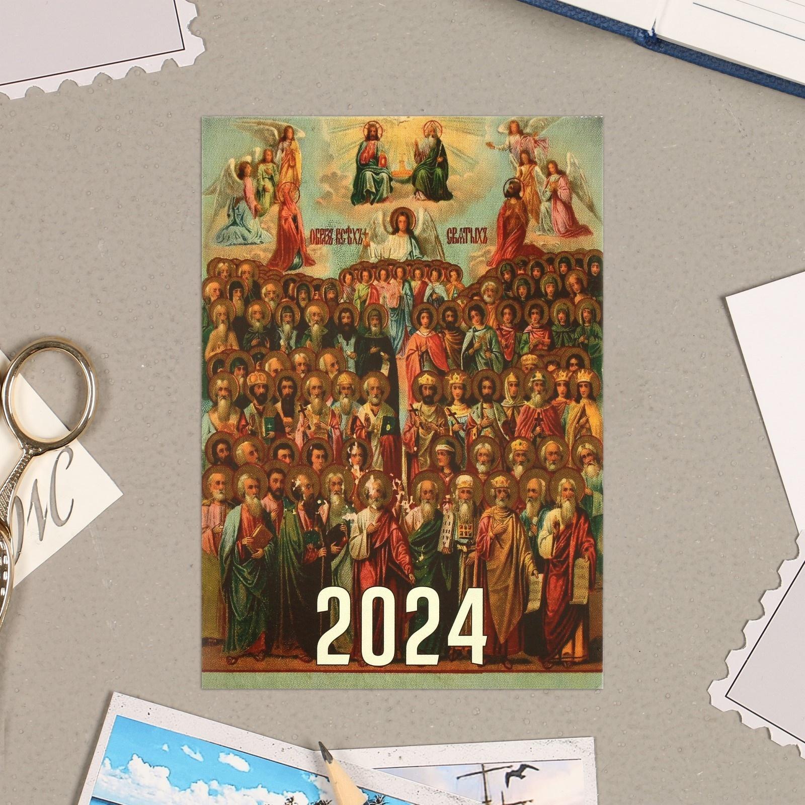 Карманный календарь 