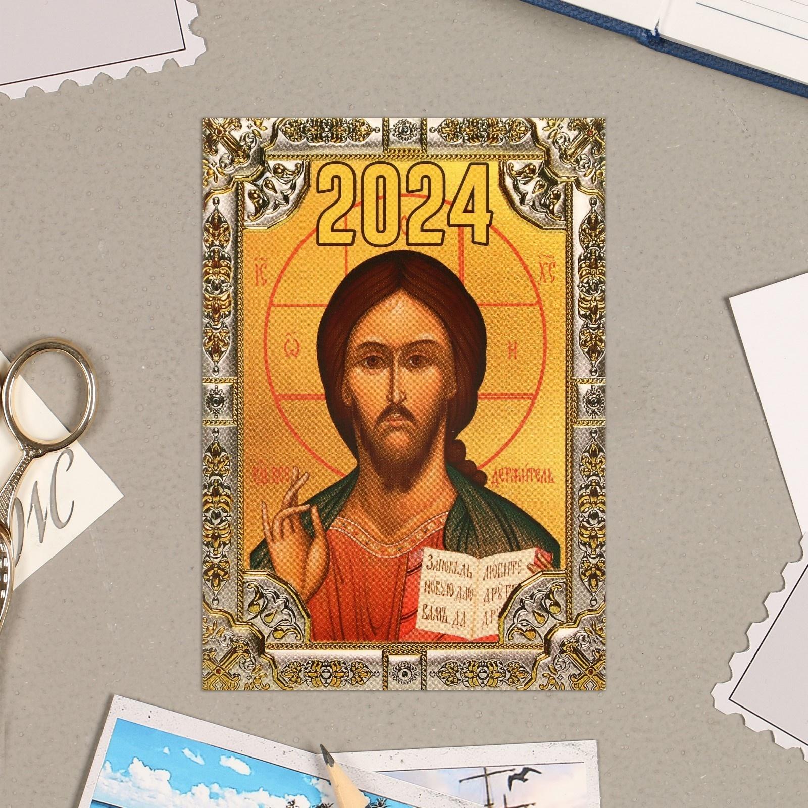 Карманный календарь 