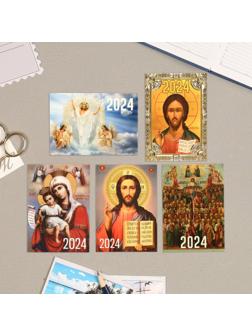 Карманный календарь 