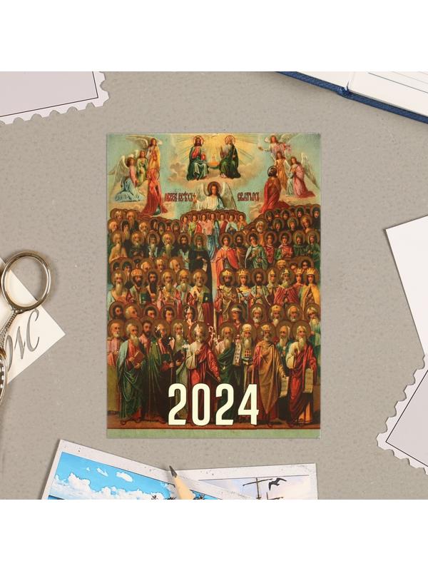 Карманный календарь 