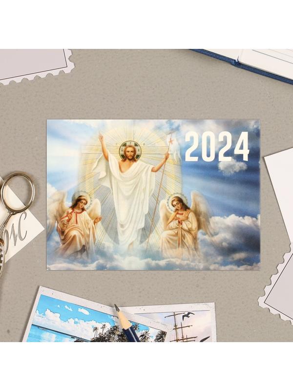 Карманный календарь 