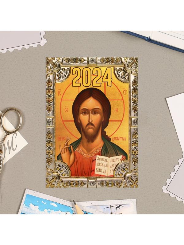 Карманный календарь 