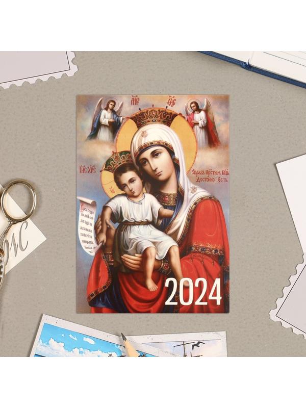 Карманный календарь 