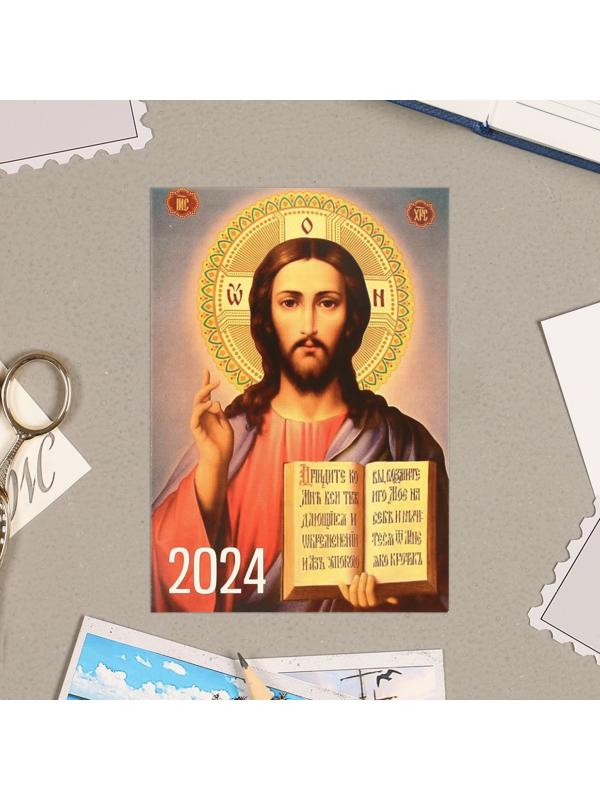 Карманный календарь 