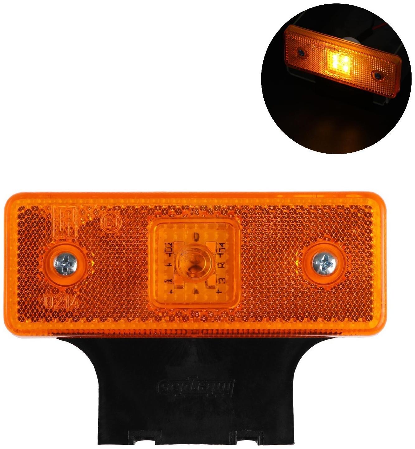 Фонарь габаритный с кронштейном, жёлтый, LED, 12 х 3 х 7,7 см, 2327Y