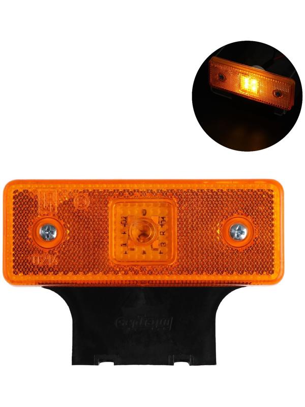 Фонарь габаритный с кронштейном, жёлтый, LED, 12 х 3 х 7,7 см, 2327Y