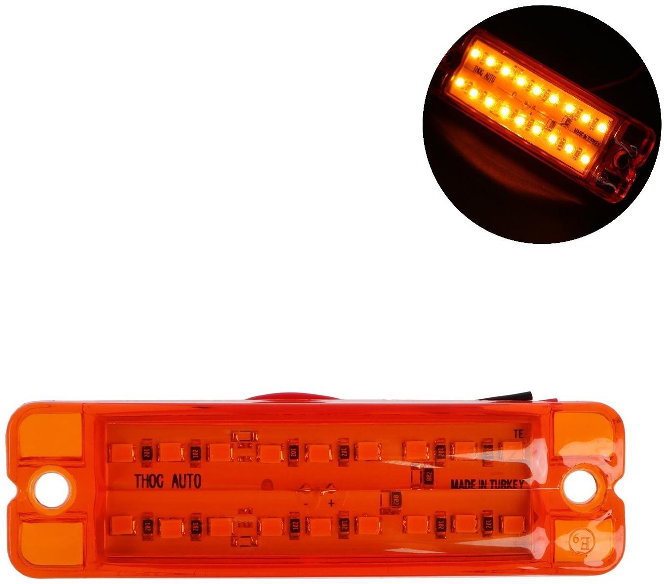 Фонарь габаритный 18-ти диодный LED, желтый, 12 - 24 В, 100 мм, 4371