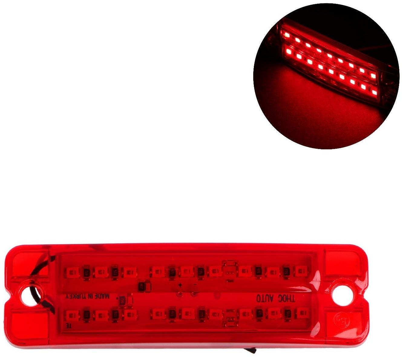 Фонарь габаритный 18-ти диодный LED, красный, 12 - 24 В, 100 мм, 4372