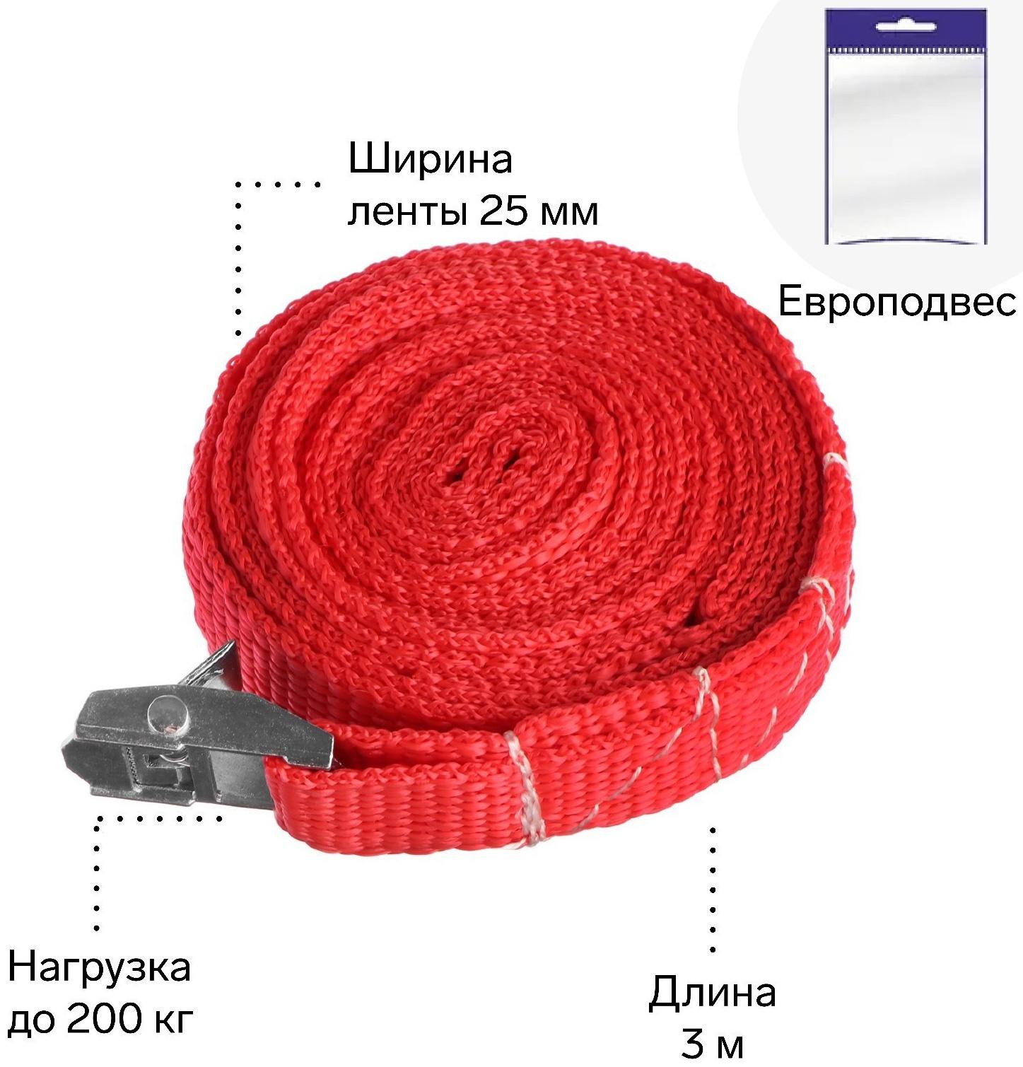 Ремень для крепления груза TORSO с фиксатором 3 м, европакет