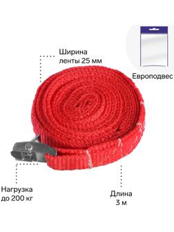 Ремень для крепления груза TORSO с фиксатором 3 м, европакет