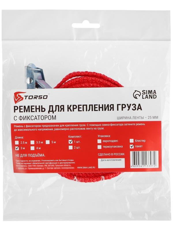 Ремень для крепления груза TORSO с фиксатором 3 м, европакет