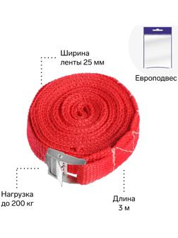 Ремень для крепления груза TORSO с фиксатором 3,5 м, европакет