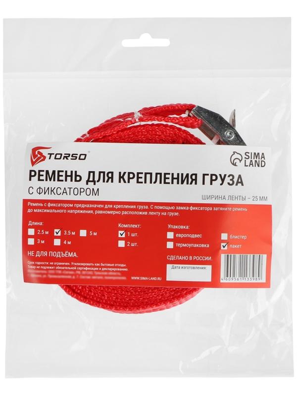 Ремень для крепления груза TORSO с фиксатором 3,5 м, европакет