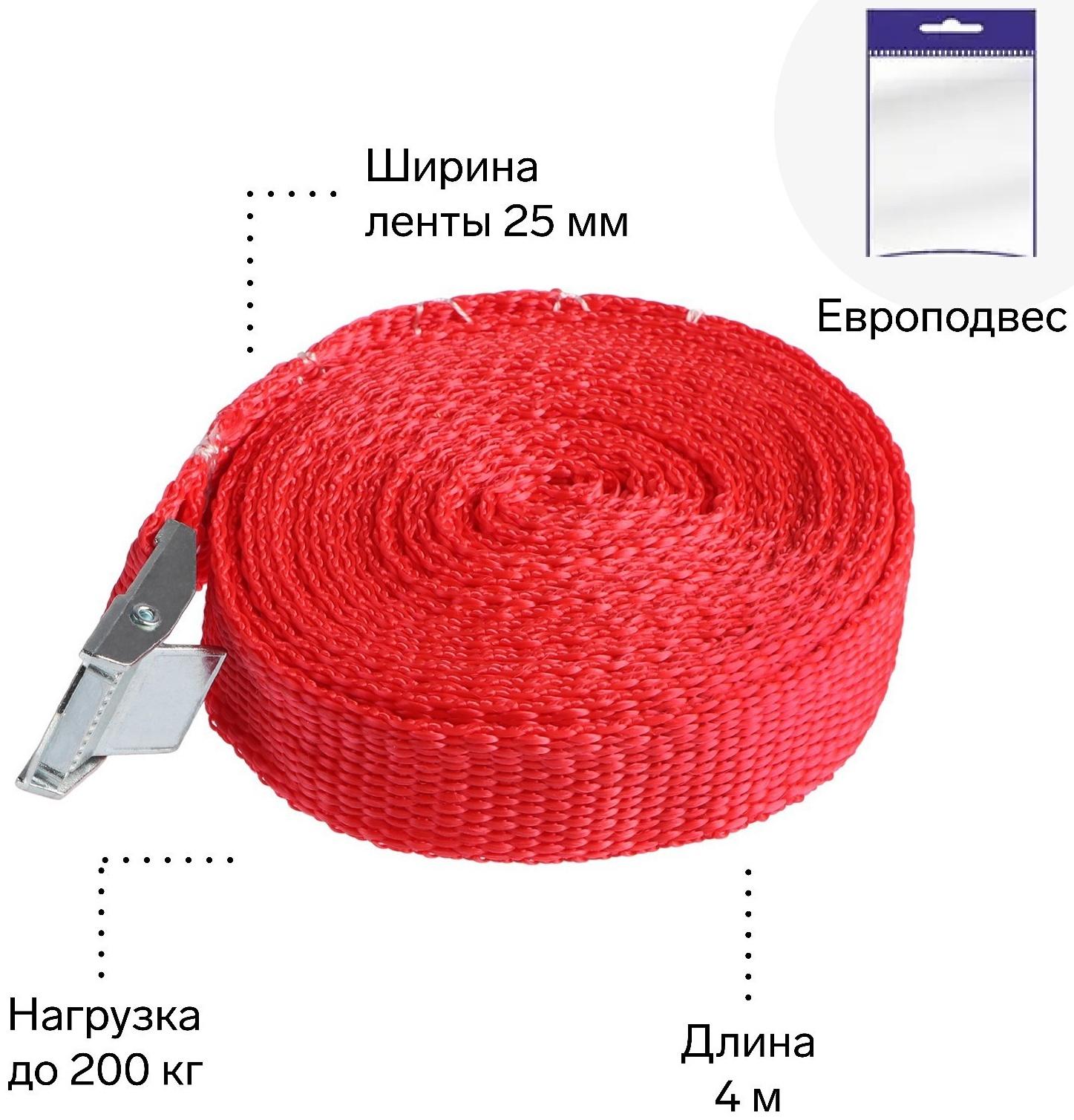 Ремень для крепления груза TORSO с фиксатором 4 м, европакет