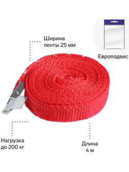 Ремень для крепления груза TORSO с фиксатором 4 м, европакет