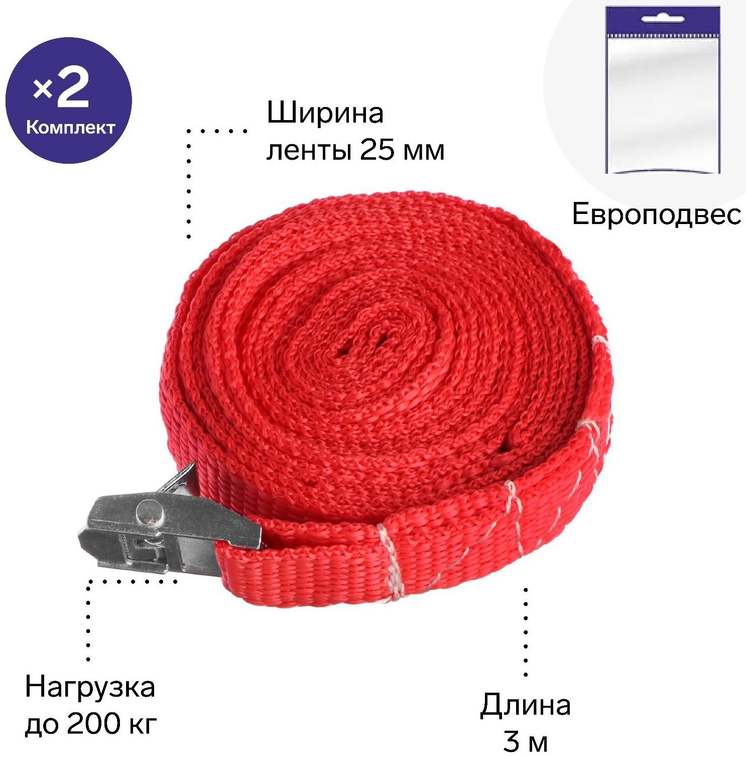 Ремень для крепления груза TORSO с фиксатором 3 м, 2 шт, европакет