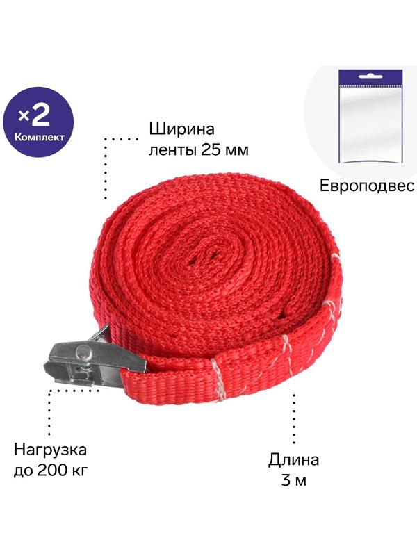 Ремень для крепления груза TORSO с фиксатором 3 м, 2 шт, европакет
