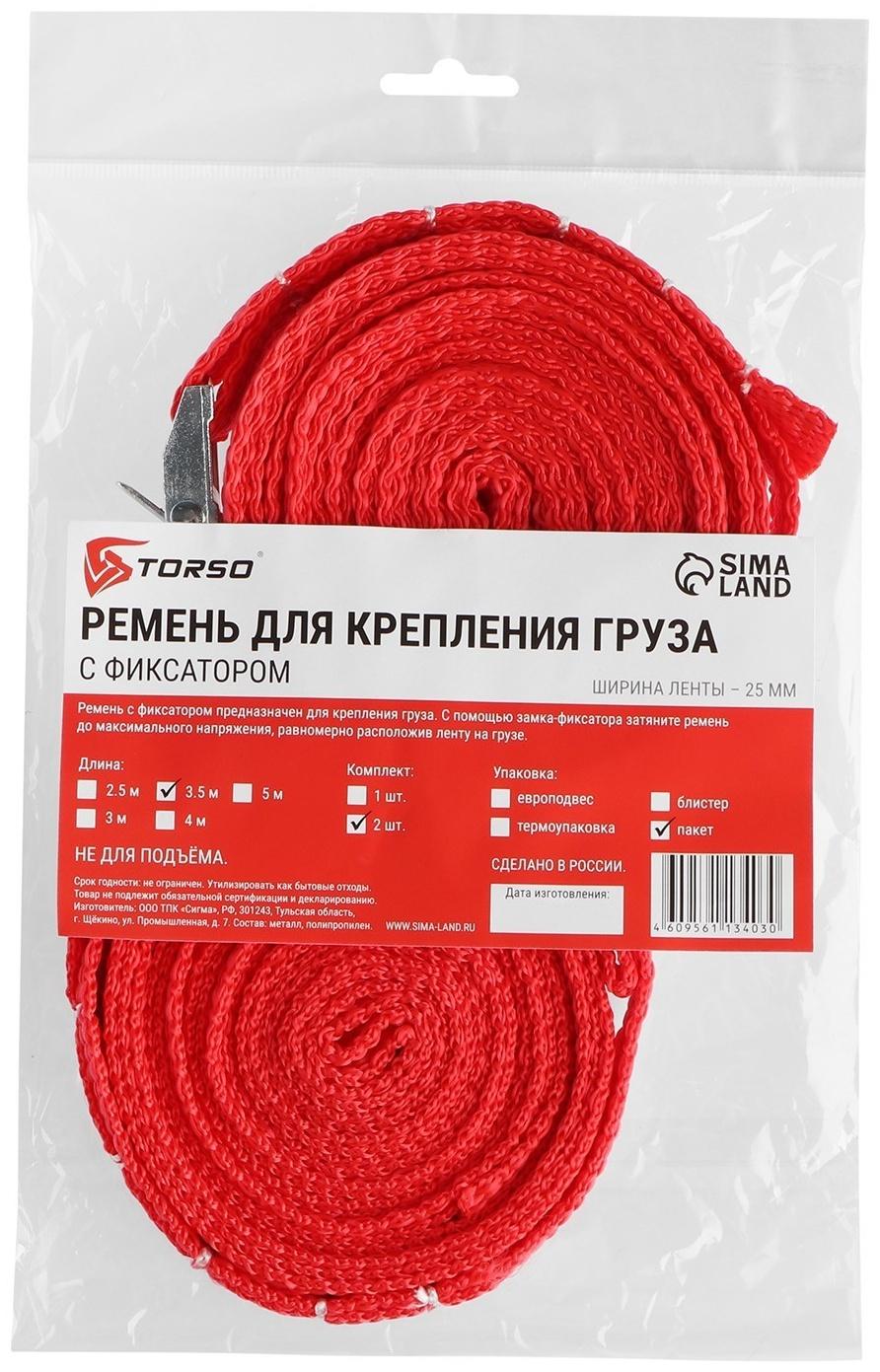 Ремень для крепления груза TORSO с фиксатором 3,5 м, 2 шт, европакет