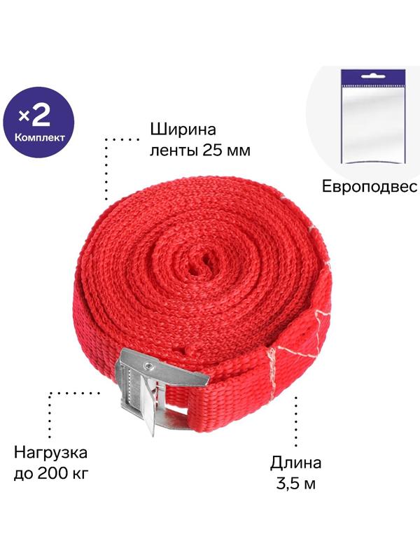 Ремень для крепления груза TORSO с фиксатором 3,5 м, 2 шт, европакет