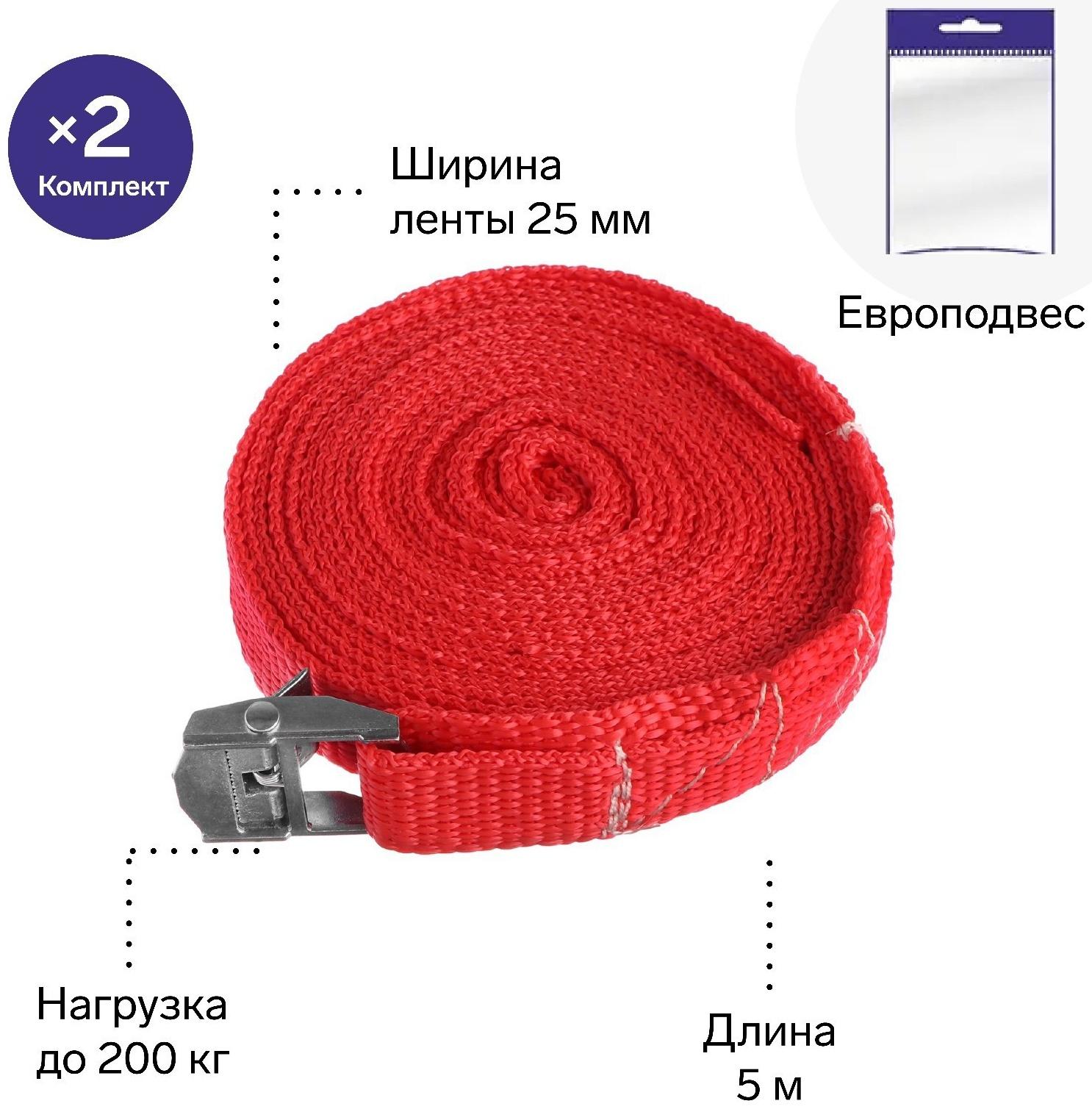 Ремень для крепления груза TORSO с фиксатором 5 м, 2 шт, европакет