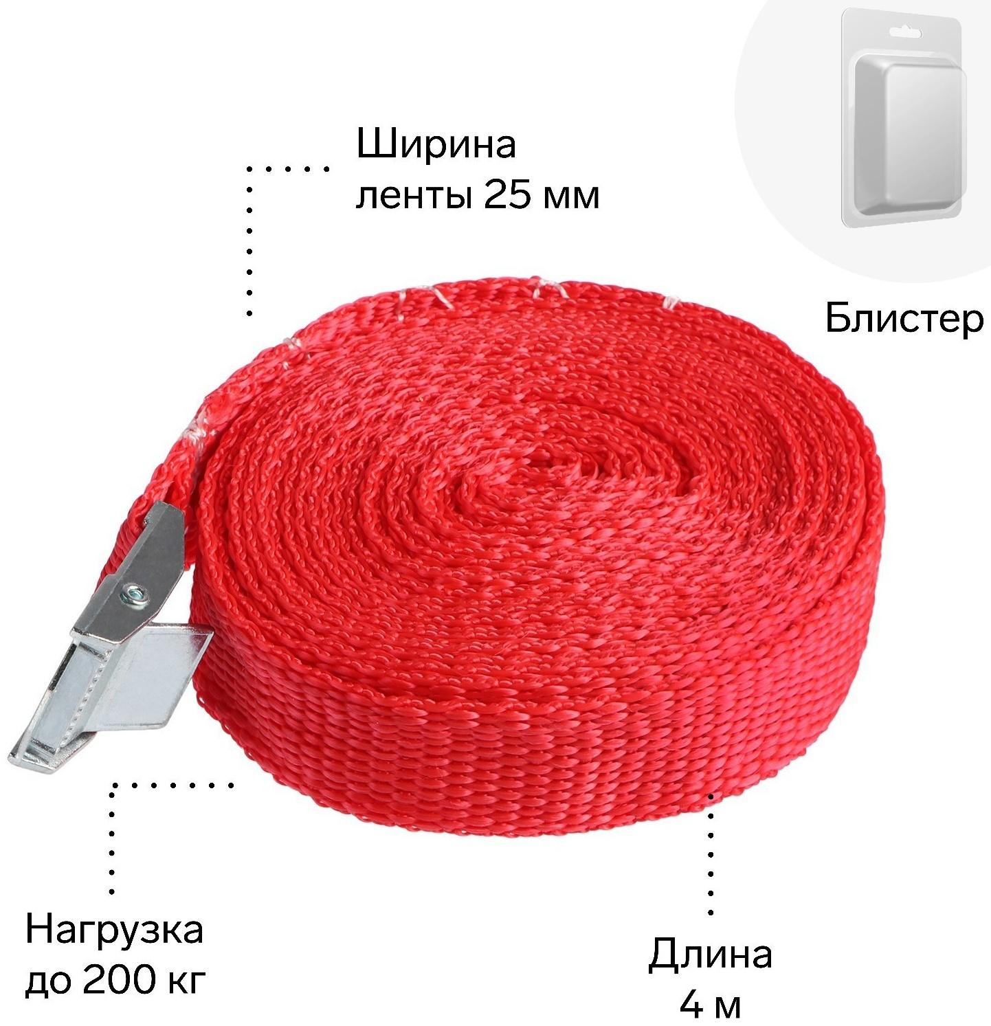 Ремень для крепления груза TORSO с фиксатором, 4 м, блистер