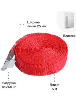 Ремень для крепления груза TORSO с фиксатором, 4 м, блистер