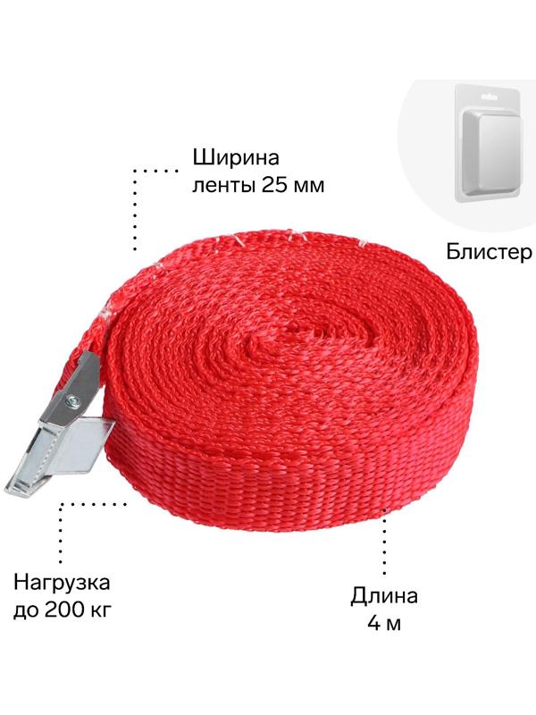 Ремень для крепления груза TORSO с фиксатором, 4 м, блистер