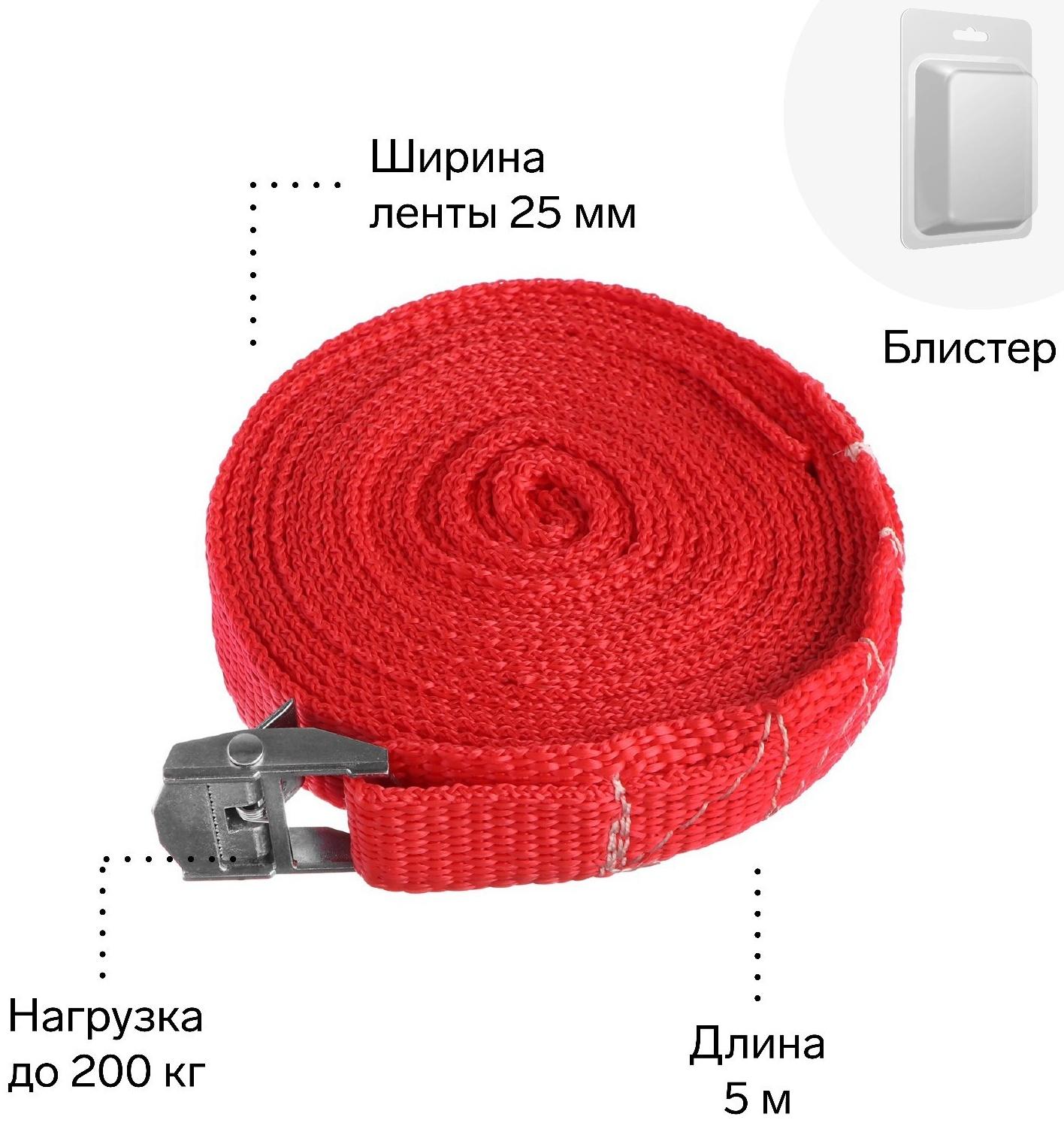 Ремень для крепления груза TORSO с фиксатором, 5 м, блистер