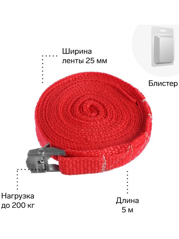 Ремень для крепления груза TORSO с фиксатором, 5 м, блистер