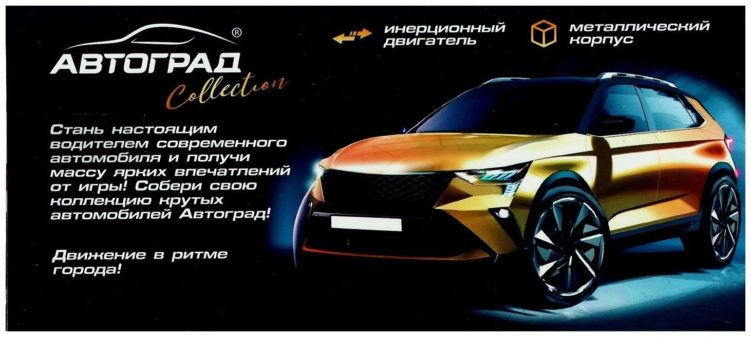 Машина металлическая RACE, 1:32, инерция, свет и звук, цвет белый