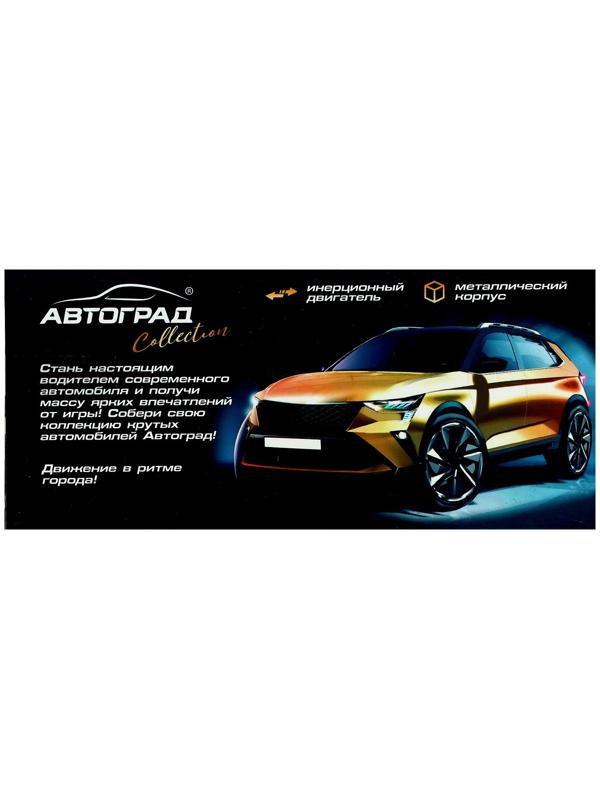 Машина металлическая RACE, 1:32, инерция, свет и звук, цвет белый