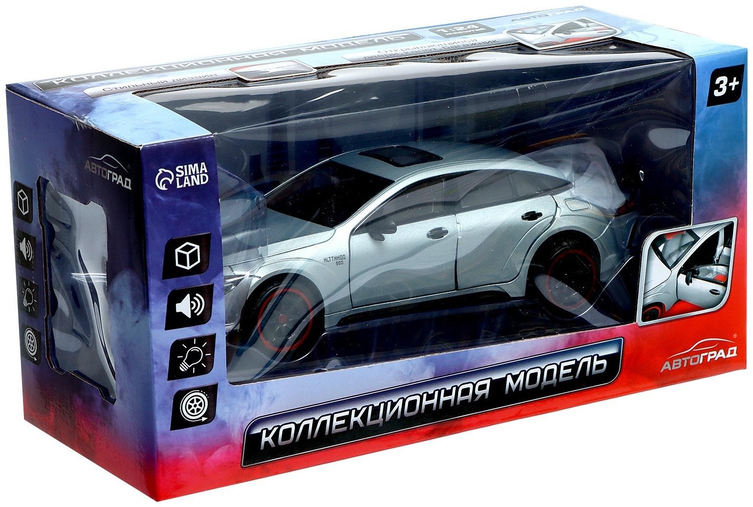 Машина металлическая «Купе», 1:24, открываются двери, капот, багажник, инерция, цвет серый