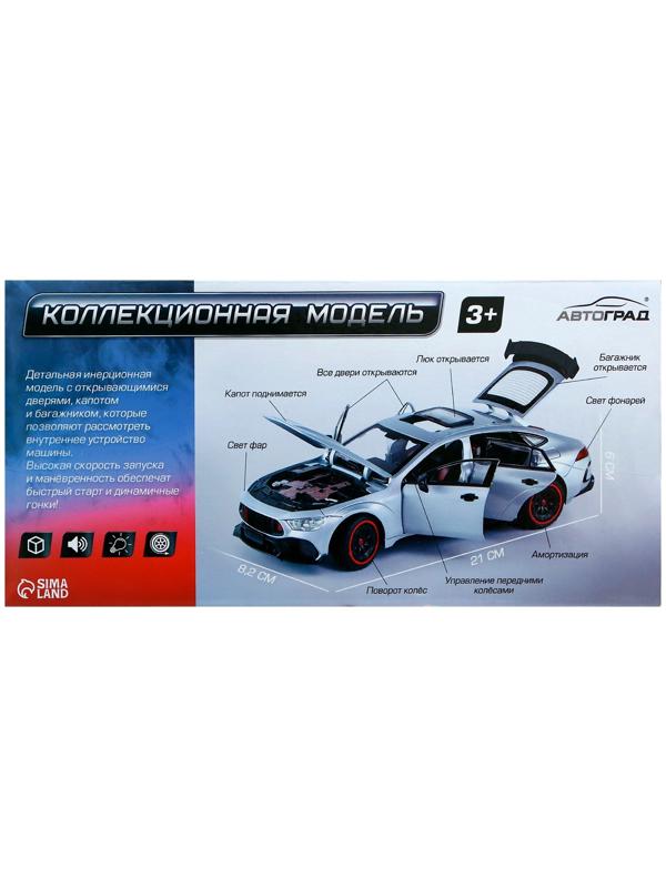 Машина металлическая «Купе», 1:24, открываются двери, капот, багажник, инерция, цвет серый