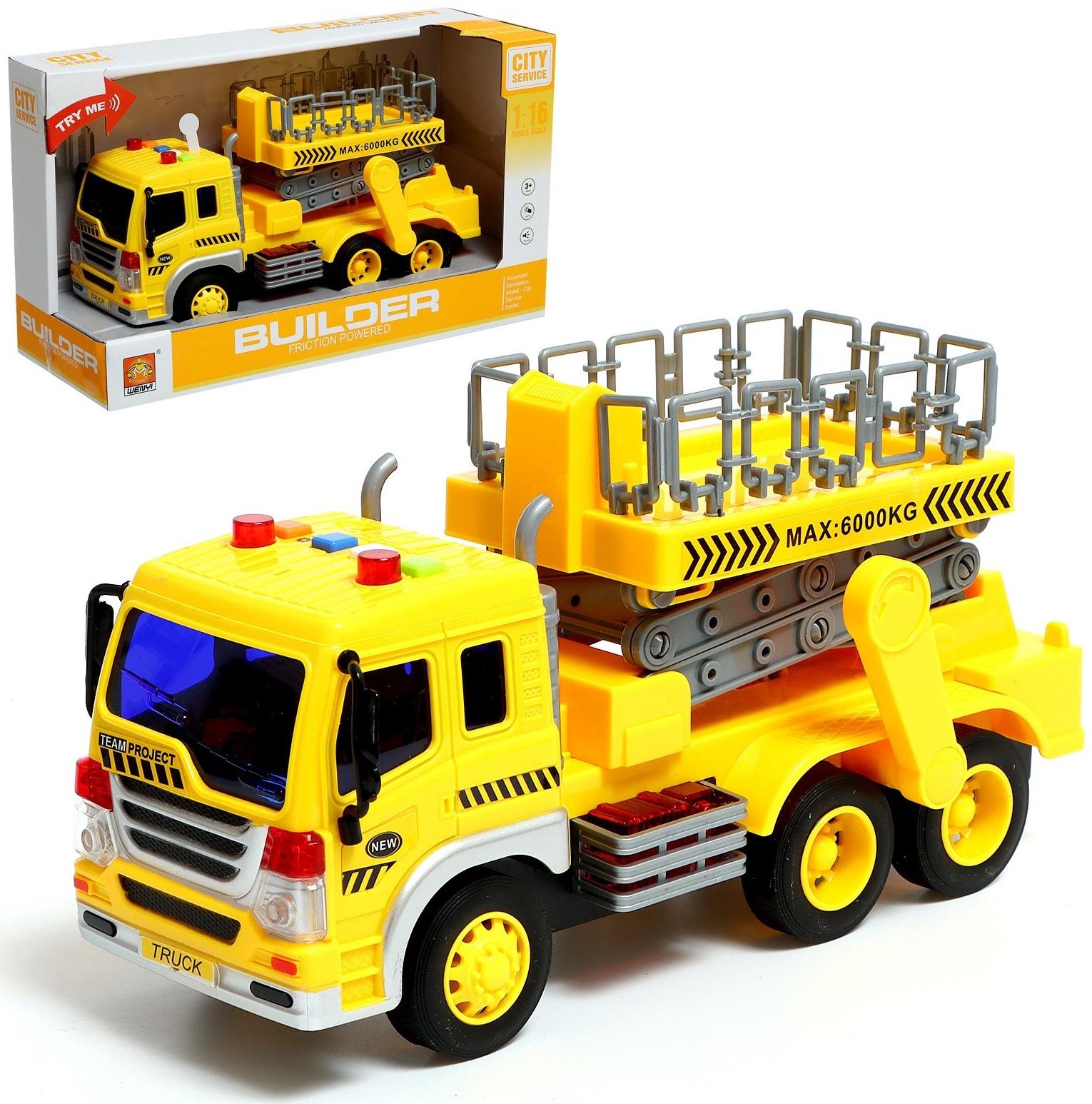 Грузовик инерционный «Автовышка», 1:16, свет и звук