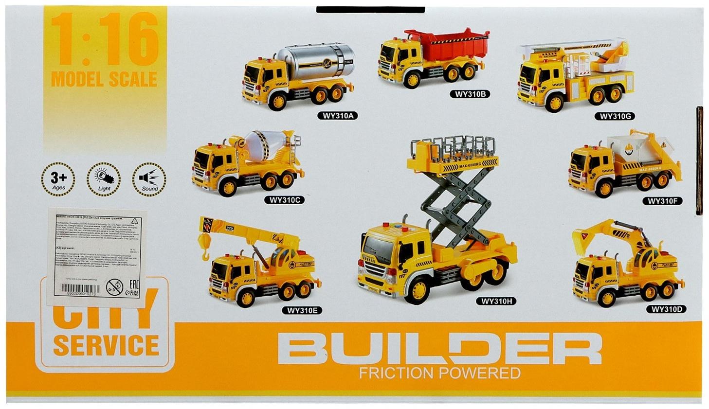 Грузовик инерционный «Автовышка», 1:16, свет и звук