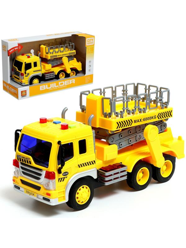 Грузовик инерционный «Автовышка», 1:16, свет и звук