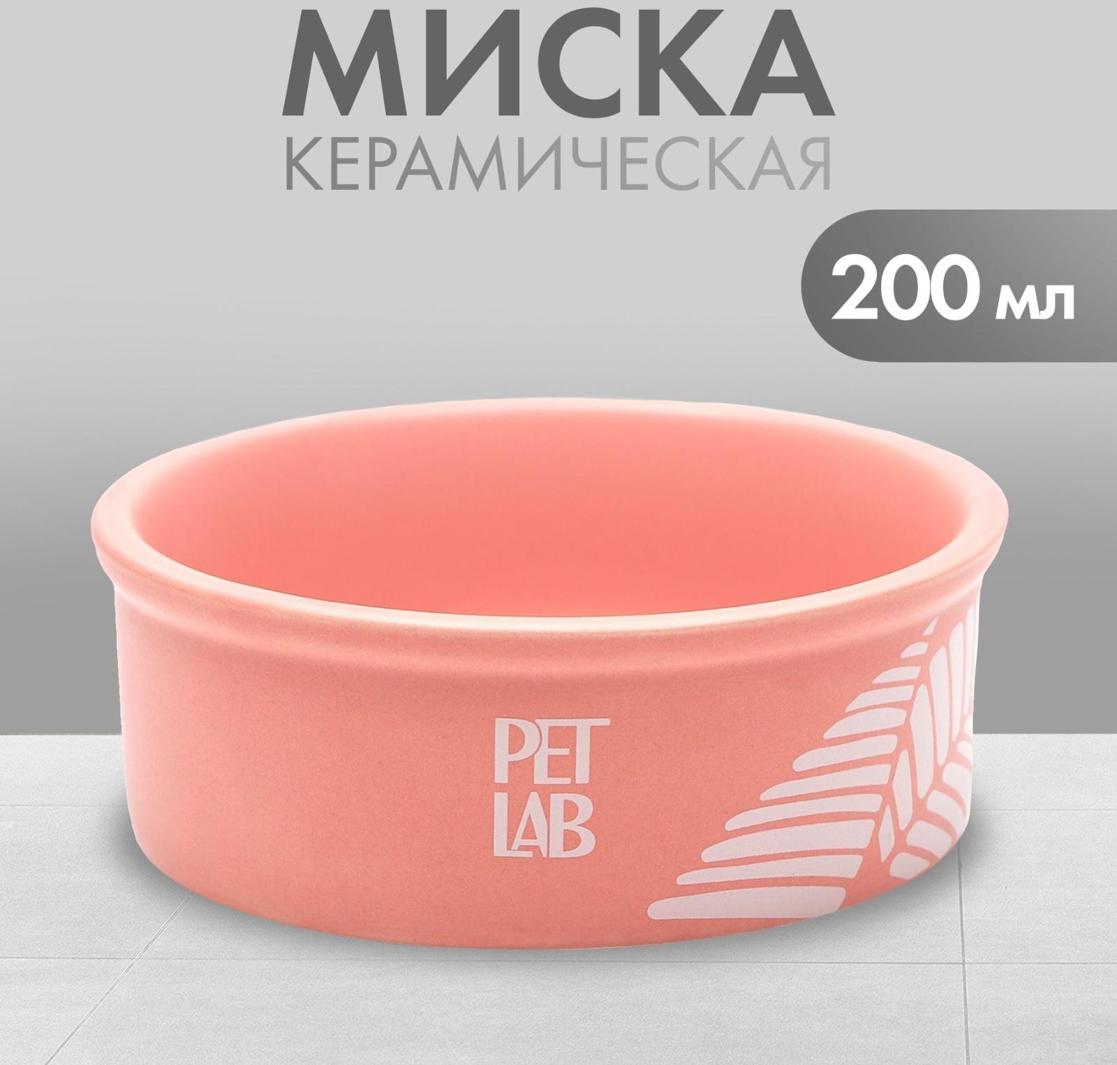 Керамическая миска 200 мл, розовая